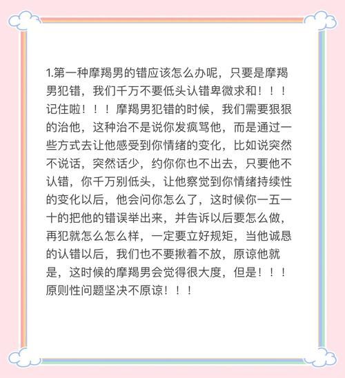 魔羯女处女男吵架冷战怎么办_如何和好