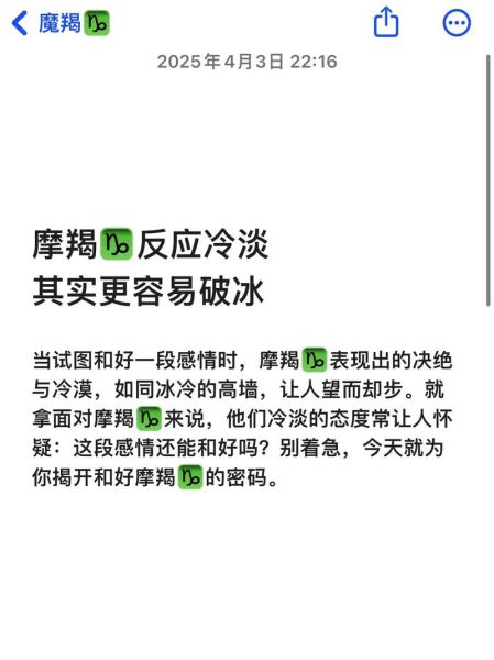 魔羯女爱提分手吗_魔羯女分手信号