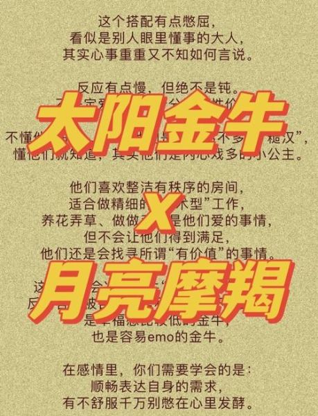 魔羯女对金牛男很霸道吗_相处模式解析