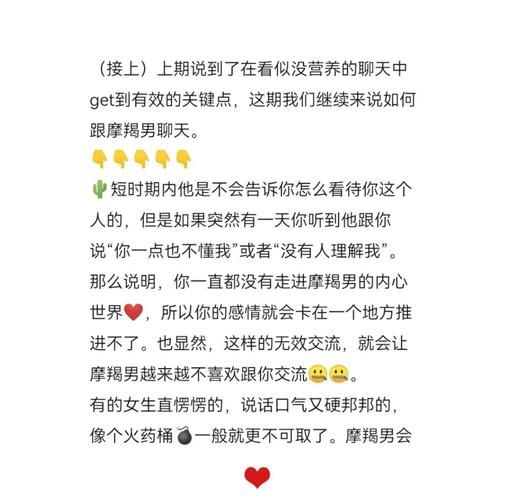 魔羯敷衍怎么办_如何与魔羯座沟通