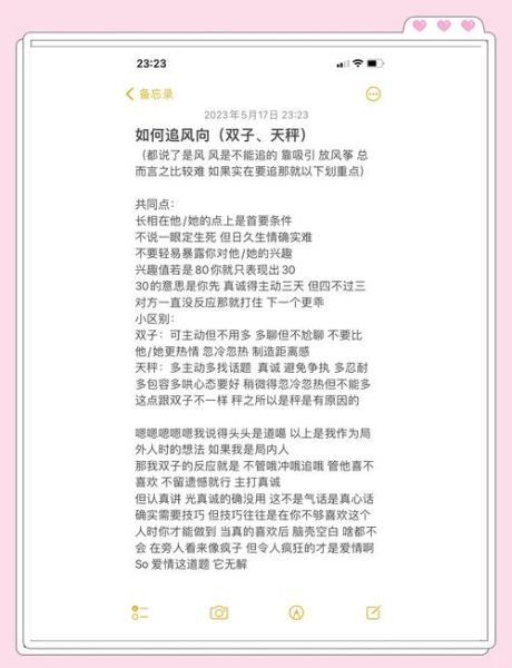 天秤男怎么追双子女_双子女喜欢天秤男的表现