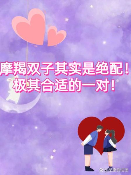 魔羯和魔羯座配对合适吗_魔羯座情侣相处秘诀