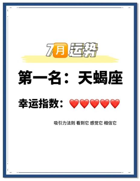 天蝎座今日运势查询_天蝎座今天适合做什么