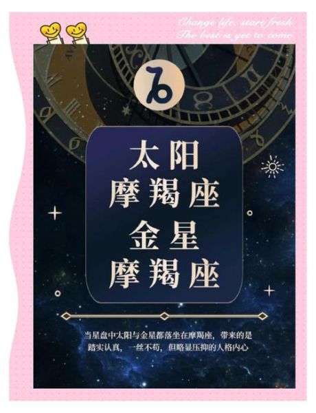 金星魔羯狮子性格冲突吗_如何相处