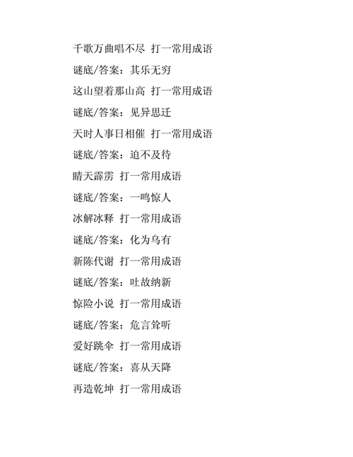 魔羯谜语是什么_魔羯谜语怎么猜