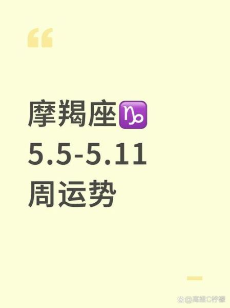 魔羯男今日运势如何_魔羯男今日财运怎么样