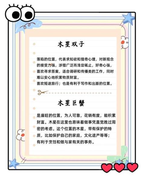 木星双子女性格特点_如何与她们相处