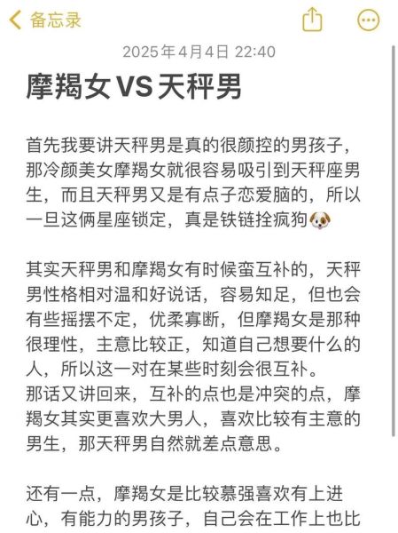 魔羯女天秤男配对指数_能走到最后吗