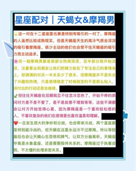 魔羯座分手后还会复合吗_如何让魔羯回心转意