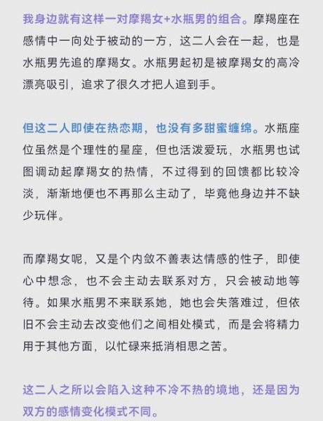 魔羯水瓶复合几率_分手后还能重归于好吗