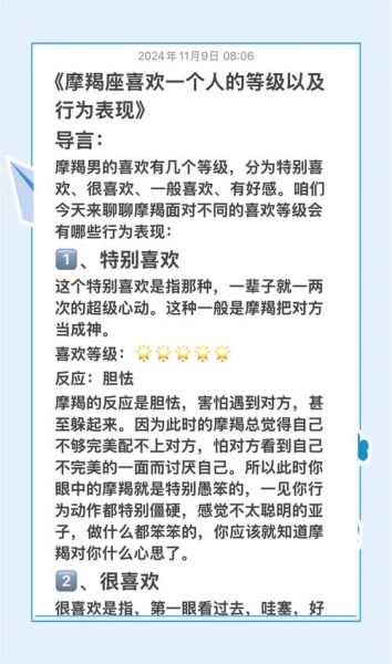 魔羯男喜欢单纯的女孩吗_魔羯男择偶标准