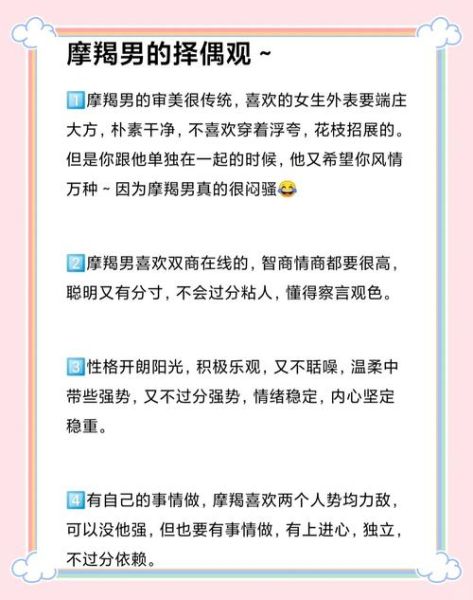 魔羯男喜欢单纯的女孩吗_魔羯男择偶标准