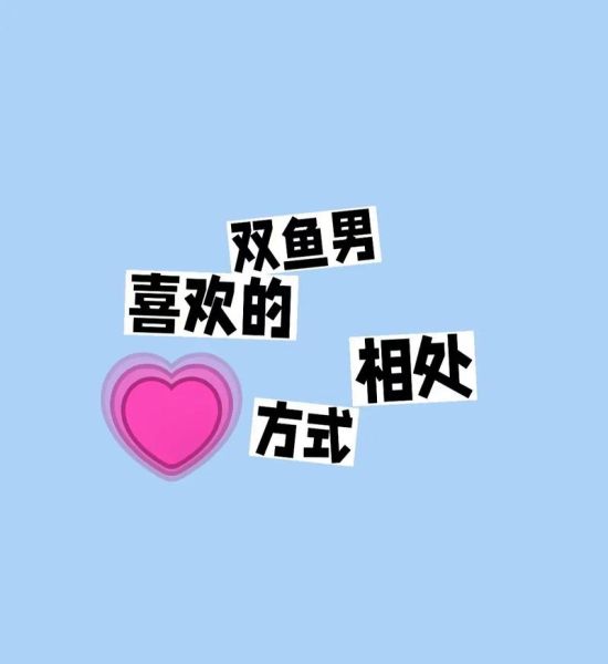 双鱼男很小气是真的吗_如何与抠门双鱼相处