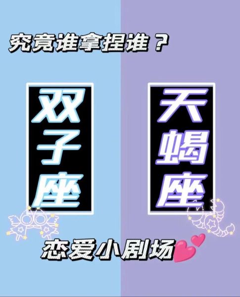 魔羯男眼中的双子女_双子女吸引魔羯男吗
