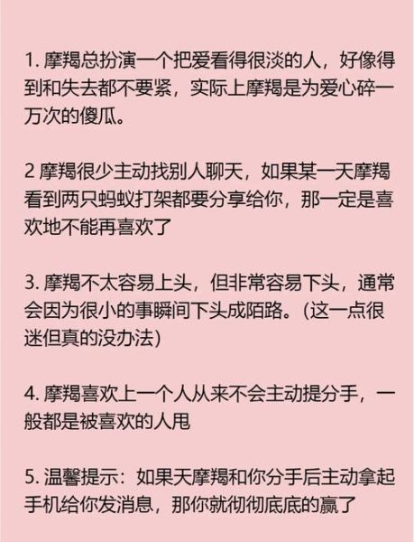 魔羯座女喜欢什么样的男生_如何与魔羯座女相处