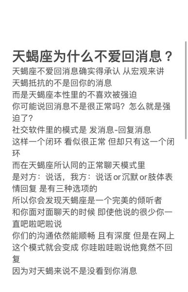 天蝎座突然不理你了_怎么办