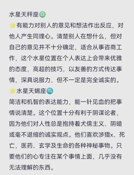水星摩羯女生性格特点_如何与水星摩羯女相处