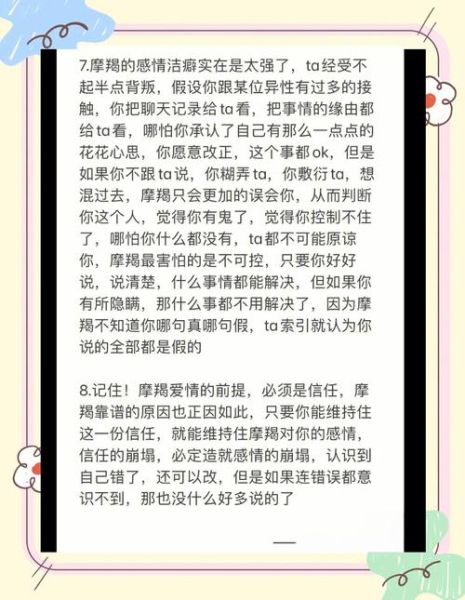 魔羯男心情不好怎么办_如何安慰魔羯男