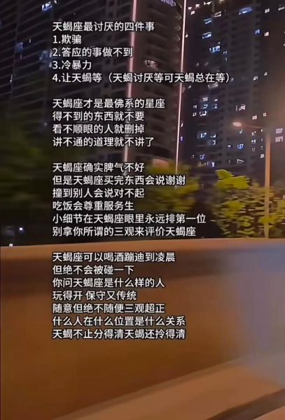 天蝎座看人准吗_为什么那么准