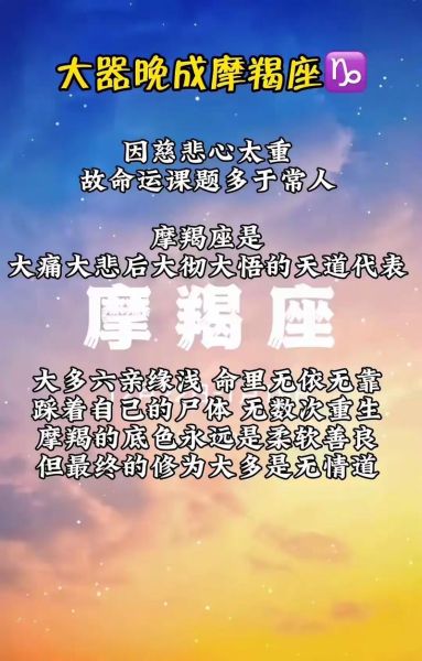 魔羯宿命_如何破解命运枷锁