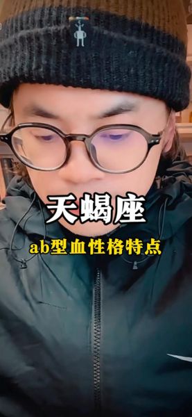 AB型魔羯男性格特点_AB型魔羯男喜欢什么样的女生
