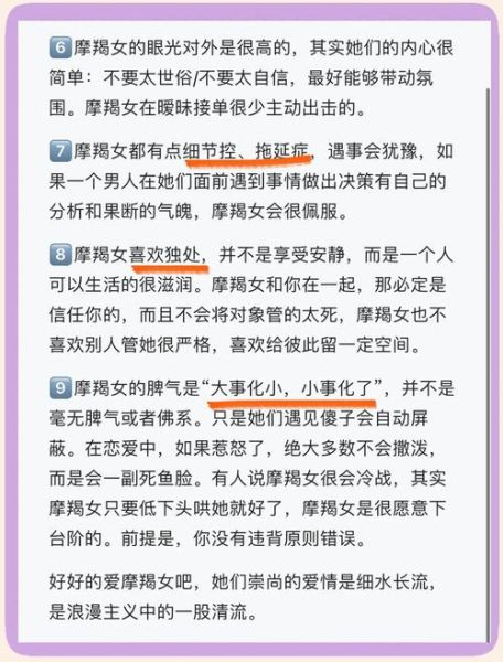 魔羯女怀二胎的征兆_魔羯女二胎备孕注意事项