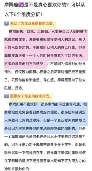 魔羯深爱一个人的表现_如何与魔羯座谈恋爱