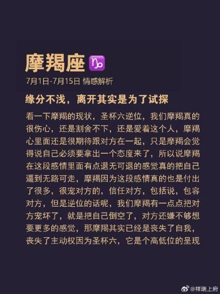 魔羯深爱一个人的表现_如何与魔羯座谈恋爱