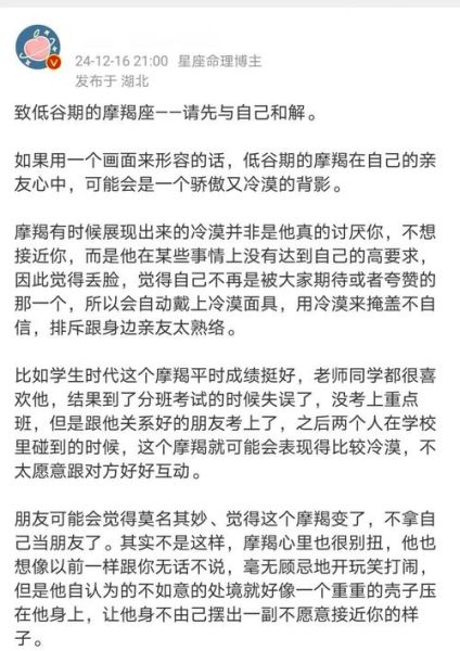 魔羯难过怎么办_如何走出情绪低谷