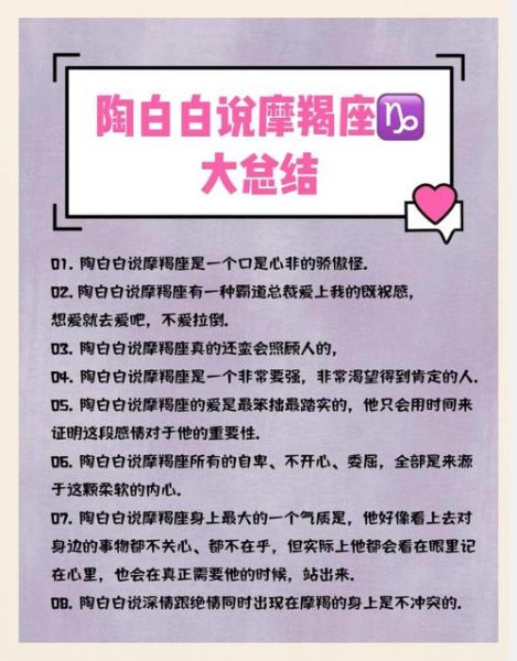 魔羯罗伊性格特点_如何与魔羯罗伊相处