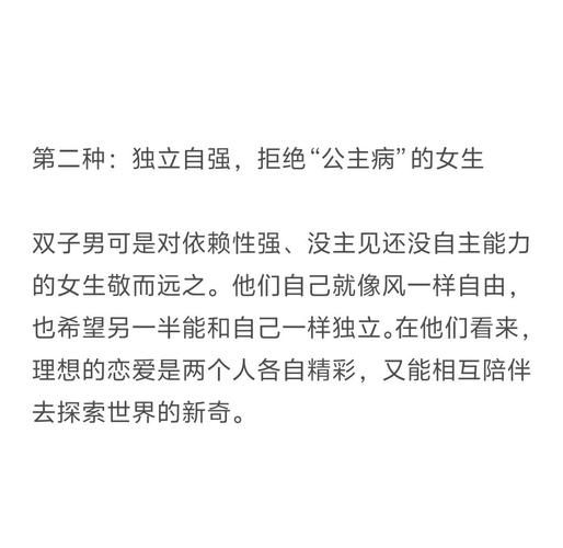 双子女和双子男谁更爱谁_谁更主动