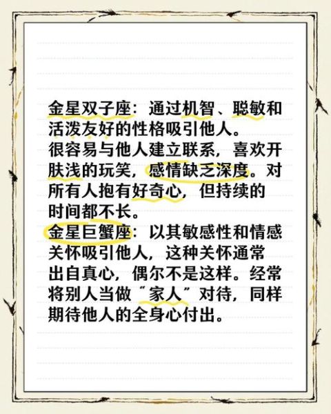 日巨蟹金双子女性格特点_如何相处