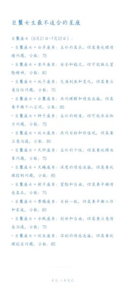 巨蟹男喜欢双子女的表现_巨蟹男和双子女配对指数