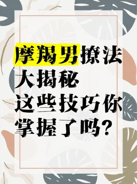 魔羯男叫你不要太贪恋_他到底什么意思