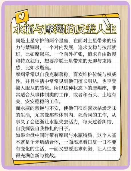 魔羯座的守护星是谁_土星对摩羯性格的影响