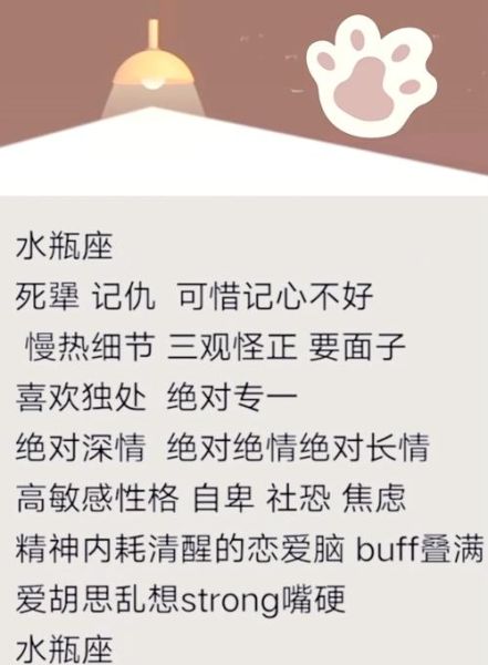 魔羯之后的星座是啥_水瓶座性格特点