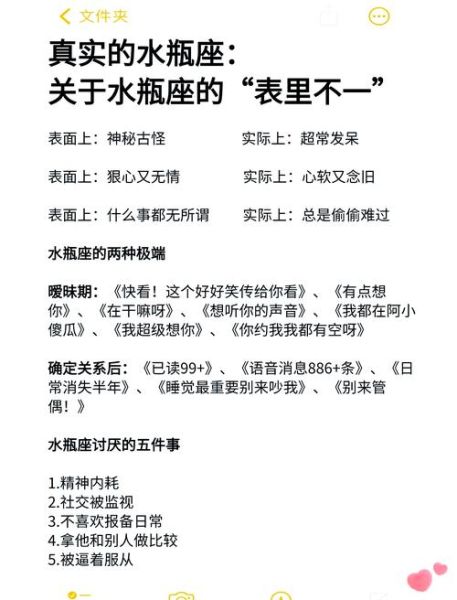 魔羯之后的星座是啥_水瓶座性格特点