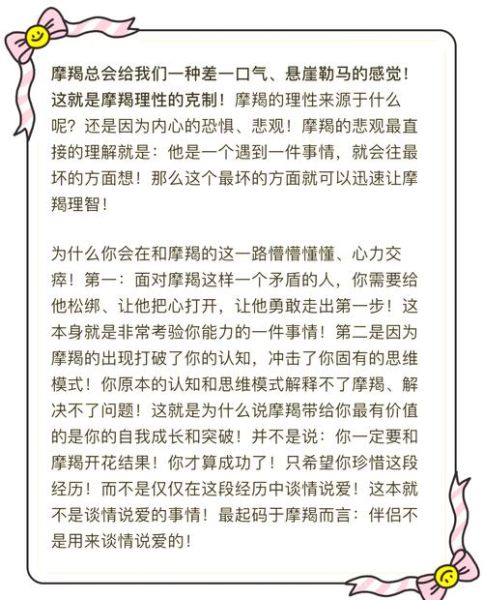 魔羯矛盾是什么_如何化解魔羯矛盾