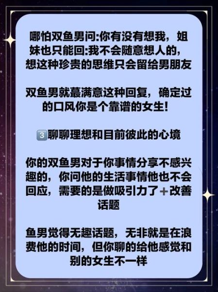 如何和双鱼座女生聊天_双鱼座女生喜欢聊什么话题