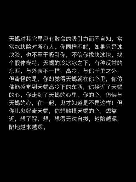 天蝎座拽句怎么写_天蝎座高冷文案句子