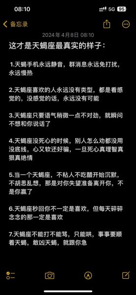 天蝎座拽句怎么写_天蝎座高冷文案句子