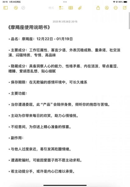 魔羯座如何保持开心_魔羯座开心秘诀