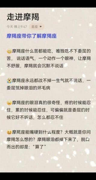 魔羯座床上主动吗_如何让魔羯更主动