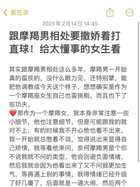 怎样跟魔羯男相处_魔羯男冷淡怎么办