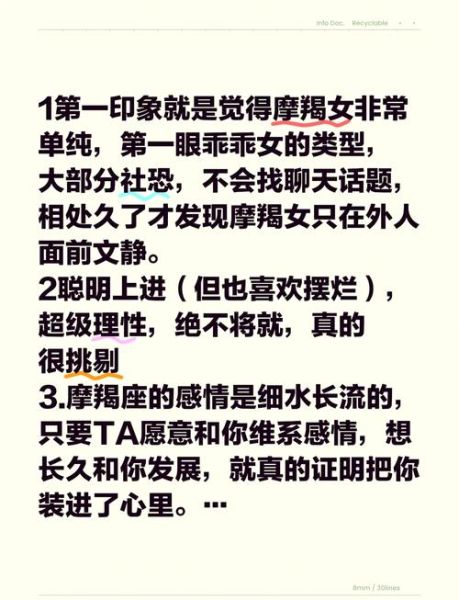 魔羯座性格特点_魔羯座适合什么职业