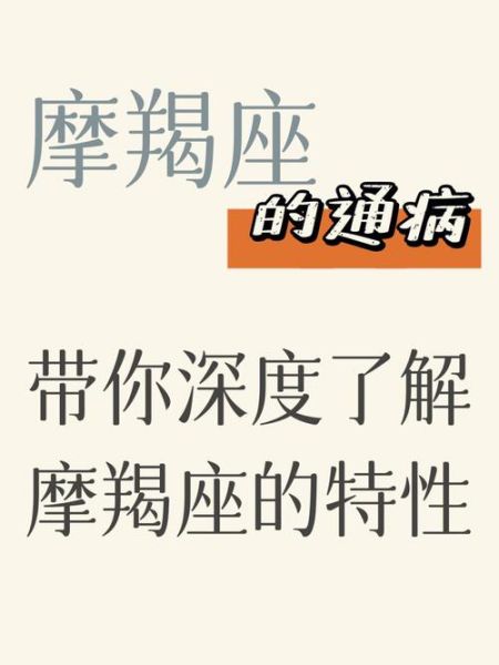 魔羯座吧为什么两极分化_讨厌魔羯座的人到底在讨厌什么