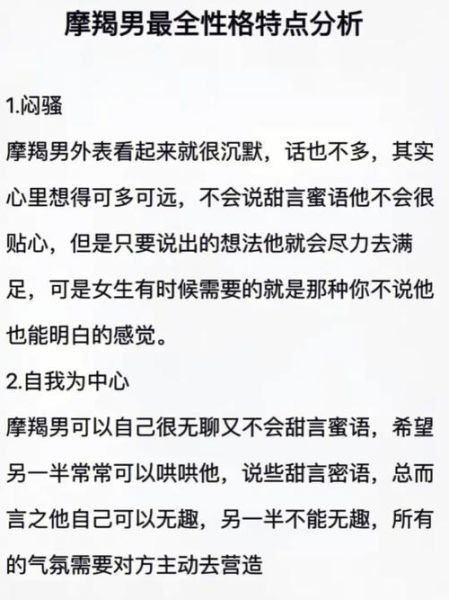 摩羯座性格特点_摩羯座如何提升自我
