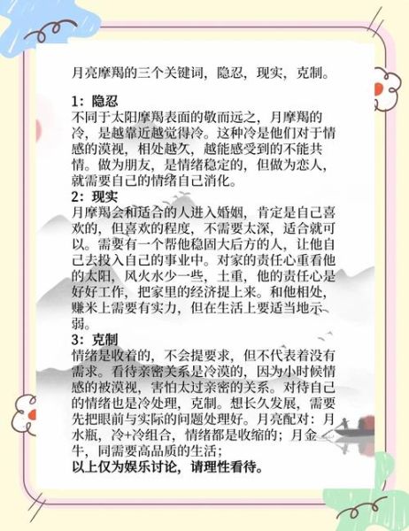 魔羯座女孩月亮双子性格特点_如何相处