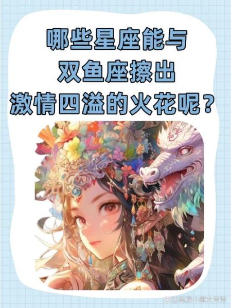 摩羯女喜欢双鱼男怎么办_摩羯女如何吸引双鱼男