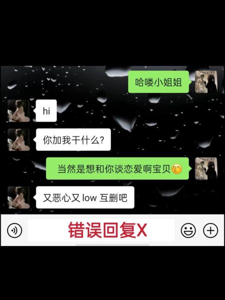 双子女加微信_如何开场不尴尬
